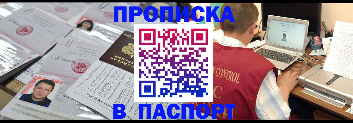 пропишу в квартире в Грозном