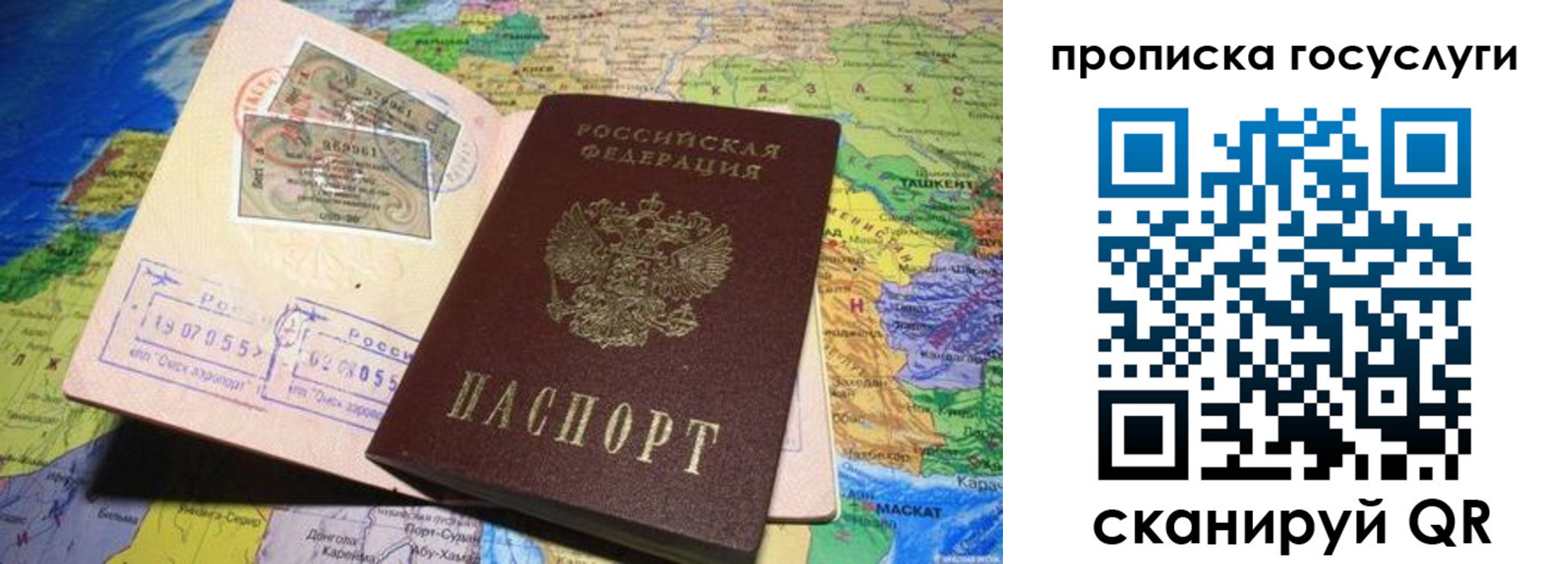 прописка законно в Грозном