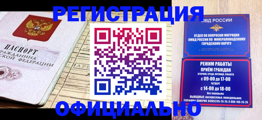 временная регистрация поиск в Грозном