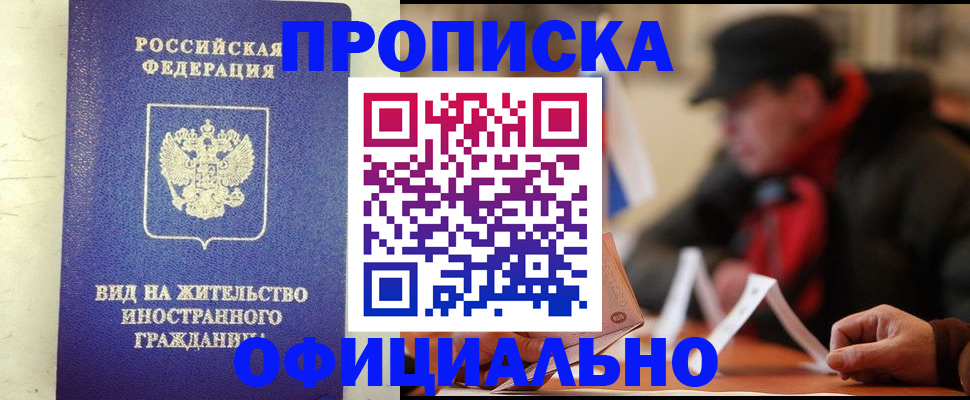 регистрация в Грозном