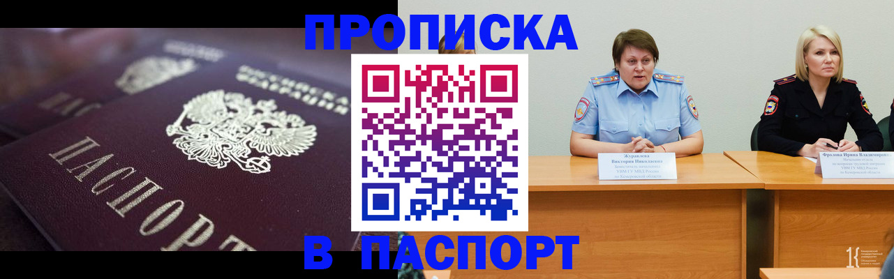 прописка в Грозном
