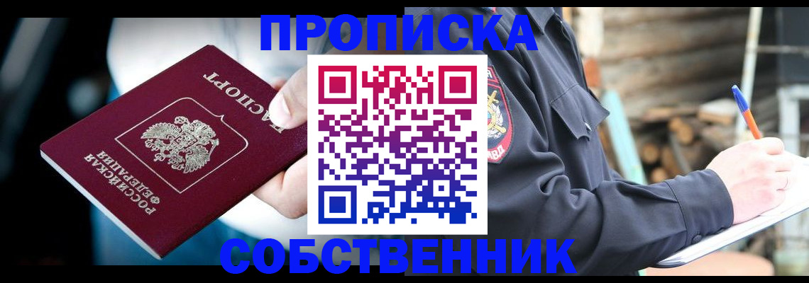 временная регистрация для школы в Грозном